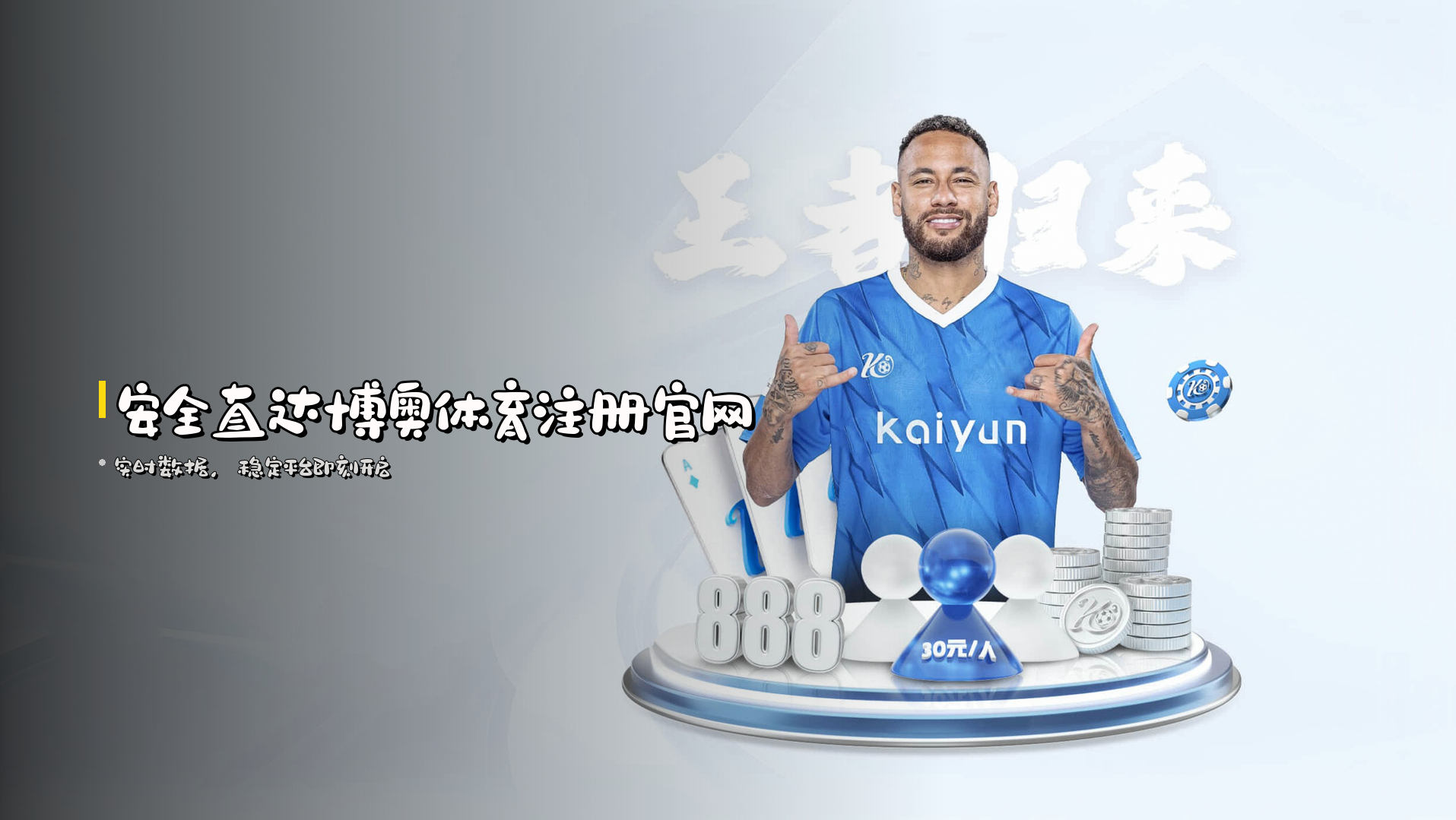 安全直达<strong>博奥体育注册官网</strong>
